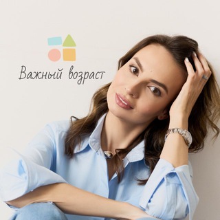 Аватар Телеграм канала "Важный Возраст 🫶🏻" @vazhniy_vozrast