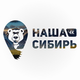 Наша Сибирь 4К - TgScanner