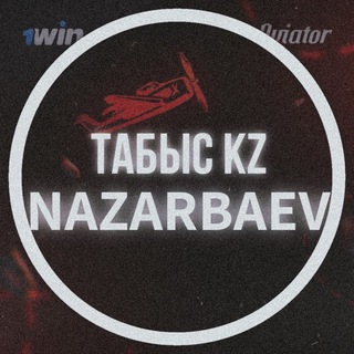 💸ТАБЫС KZ | 𝗡𝗔𝗭𝗔𝗥𝗕𝗔𝗘𝗩 💸 - TgScanner