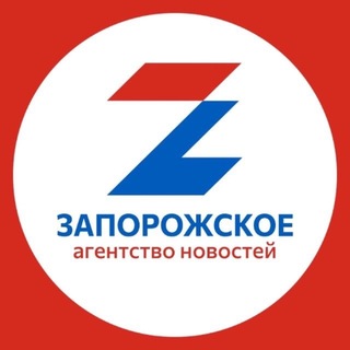 Avatar del canal de Telegram "Запорожское Агентство Новостей" @zonewsru