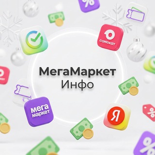 МегаМаркет Инфо - TgScanner
