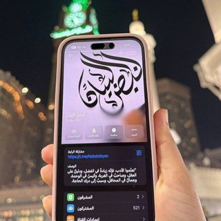 Telegram频道 "نَبْضُ البَيَـانْ" @nadbolbyan 的头像
