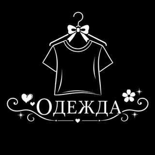 Аватар Телеграм каналу "🛍️Премиум одежда" @ooo_premium_odezhda