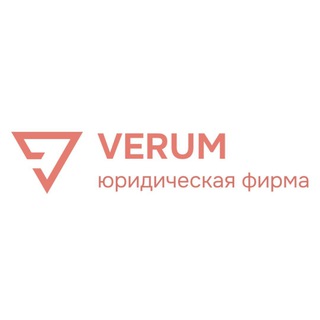 Аватар Телеграм канала "VERUM | Юридическая фирма" @verumvl