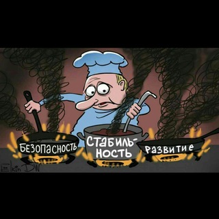 На кухне у повара - TgScanner