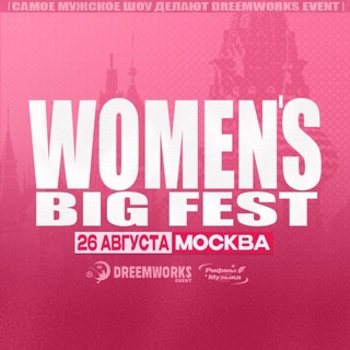 Аватар Телеграм канала "DREEMWORKS EVENT" @dreemworks_event