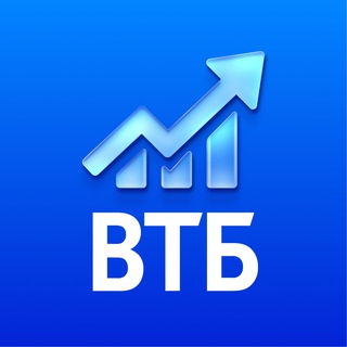 Аватар Телеграм канала "ВТБ Мои Инвестиции" @brokervtb