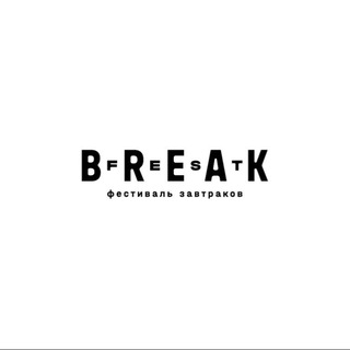 "BreakFest 2026" @breakfest2025 Telegram арнасының аватары