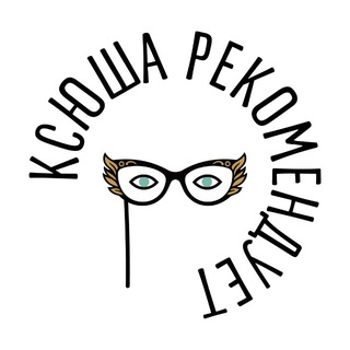 Ксюша рекомендует - TgScanner