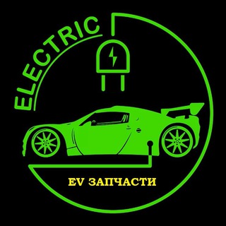 EV Запчасти ⚡️ для электромобилей в Минске | Чат: BYD, Zeekr, Geely, Dongfeng, Deepal, Tesla - TgScanner