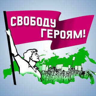 Свободу Героям! - TgScanner