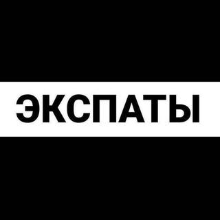 Мальдивы экспаты | чат - TgScanner