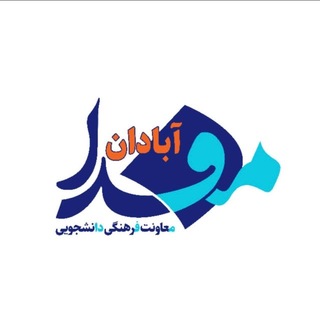 مفدا آبادان - TgScanner