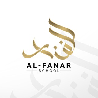 Al-FANAR SCHOOL | Таджвид | Коран - TgScanner