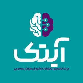 Telegram频道 "مرکز هوش‌مصنوعی آیتِک" @aitechinstitute 的头像