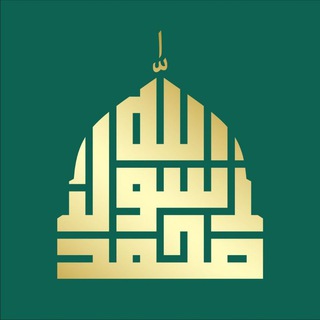 Heyat Muhammad Rasoolollah PBUH - TgScanner