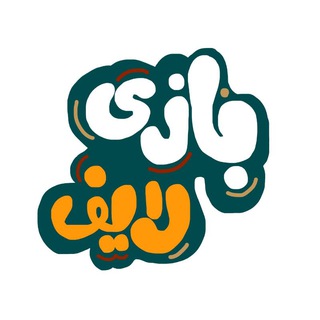 بازی‌لایف| BAZILIFE - TgScanner