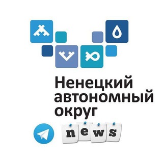 Avatar del canal de Telegram "Ненецкий Автономный Округ (НСС)" @russianao