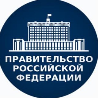 Avatar del canal de Telegram "Новости Правительства РФ" @governmentru