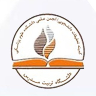 کمیته تحقیقات تربیت مدرس - مجمع عمومی - TgScanner