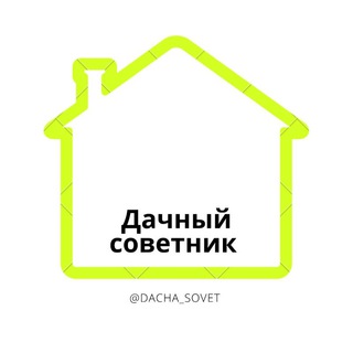 Дачный Советник 🏡 - TgScanner