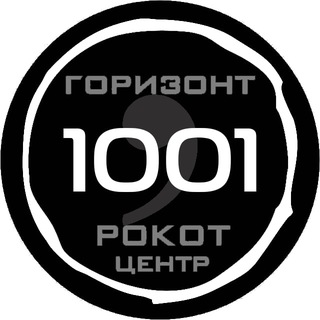 Аватар Телеграм канала "прошивка 1001 | РОКОТ- ГОРИЗОНТ" @proshivka1001