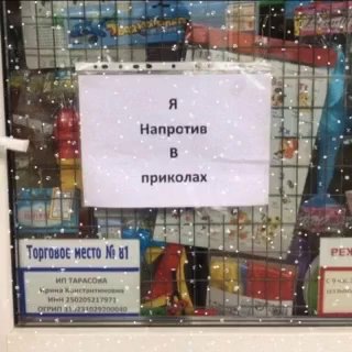 Аватар Телеграм канала "я напротив в приколах 🎄" @chtosedodnyazaprazdnik