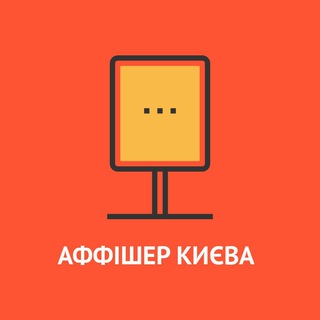 Аффішер Києва - TgScanner