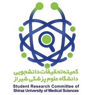 Avatar del canal de Telegram "کمیته تحقیقات دانشجویی دانشکده پرستاری مامایی شیراز" @researchcommitteeshiraz