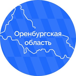 Аватар Телеграм канала "Инфоцентр Оренбуржья-56" @infoorenburg56