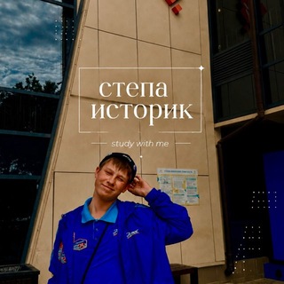 степа историк - TgScanner