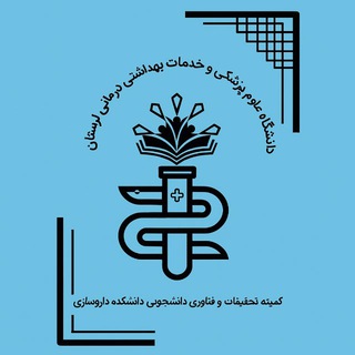 Telegram频道 "کمیته تحقیقات و فناوری دانشجویی دانشکده داروسازی" @pharsrclums 的头像