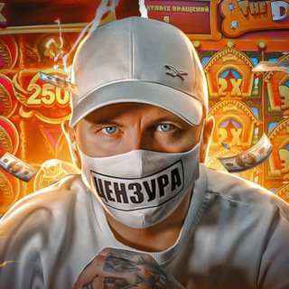 🎰КАЗИНО КТО ПО ЖИЗНИ🎰 - TgScanner