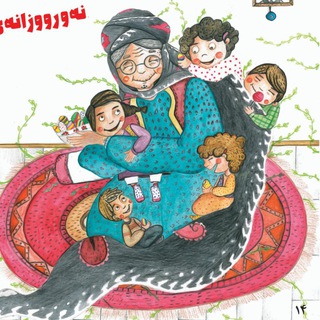 شێعر کوردی "مناڵ" - TgScanner