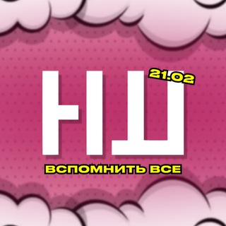 Новая Школа ЕГЭ | Кружок - TgScanner