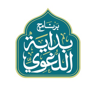Аватар Телеграм канала "بداية اللغوي" @allughawi