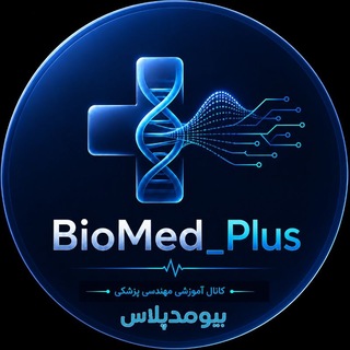 𝗕𝗶𝗼𝗠𝗲𝗱 𝗣𝗹𝘂𝘀 | بیومد پلاس - TgScanner