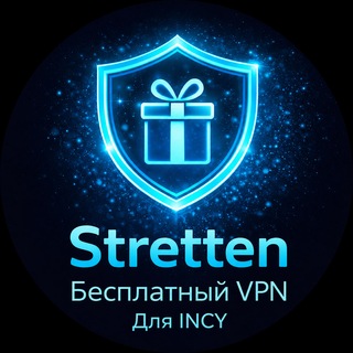 Бесплатные ключи для INCY - TgScanner