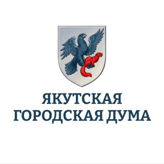 Якутская городская Дума - TgScanner