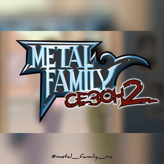 Metal Family смотреть все серии - TgScanner