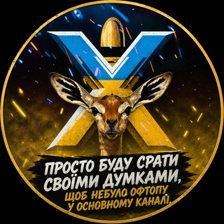 🤡 KiOne 🤡 Думки Адміна 🤡 - TgScanner