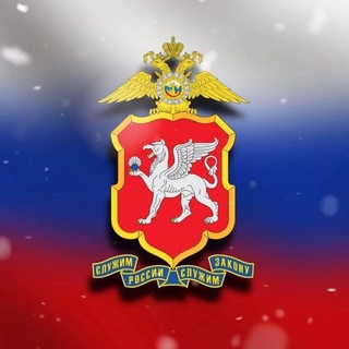 МВД Крым 1️⃣0️⃣2️⃣ ⚡️ - TgScanner