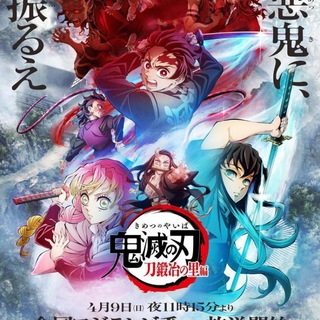 Аватар Телеграм каналу "Kimetsu No Yaiba Latino" @+kNY9wpG3KPU0NzMx
