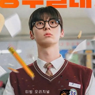 Аватар Телеграм канала "💕Dorama | Старшая школа под прикрытием" @doramastut