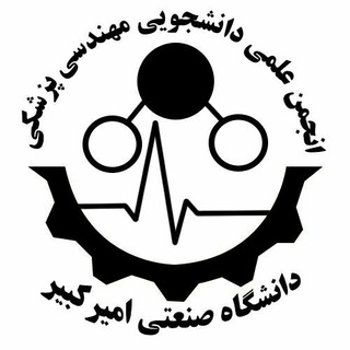 انجمن علمی مهندسی پزشکی پلی تکنیک تهران - TgScanner