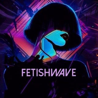Аватар Телеграм канала "FetishWave" @olga_fetishwave