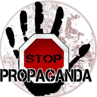 Аватар Телеграм канала "Стоп Пропаганда" @stopbotluka