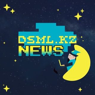 Аватар Телеграм канала "DSML.KZ Новости" @dsmlkz_news