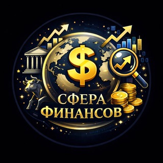 Avatar del canal de Telegram "Сфера финансов" @financesec