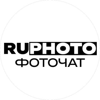 Avatar of Telegram channel "ФОТОГРАФИЯ - полезный фоточат" @ruphotochat
